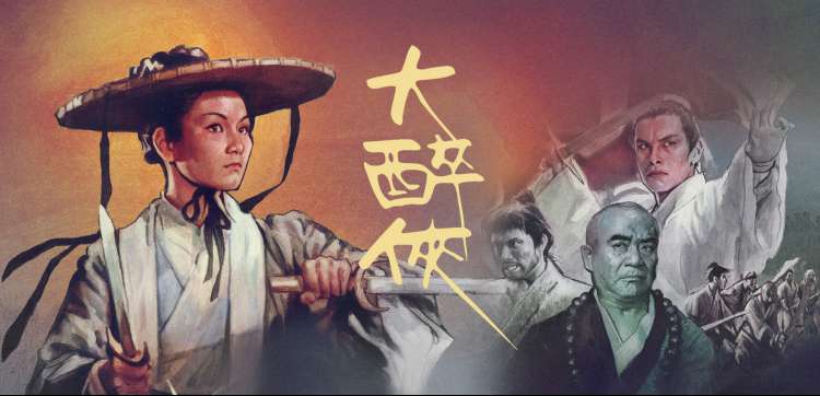 焦点轮播第三帧纸上江湖漫画改编横幅图